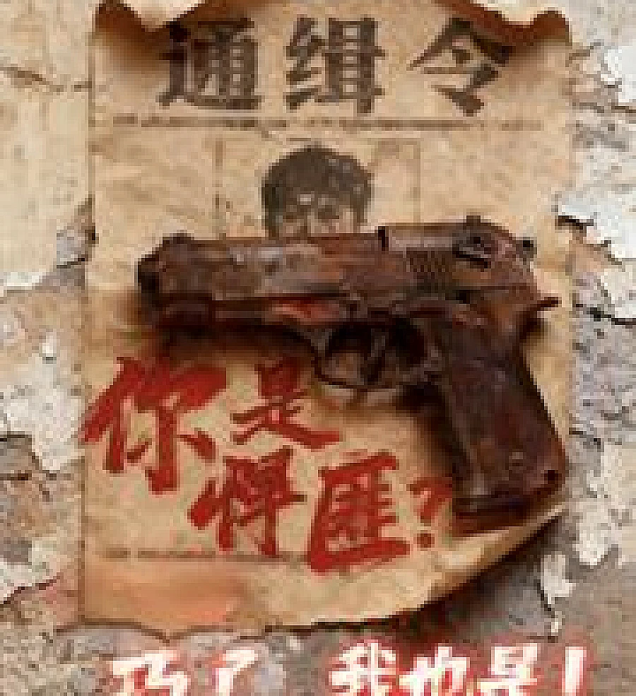 Cover image for What? You're a notorious bandit? What a coincidence, me too (什幺？你是悍匪？巧了，我也是！)