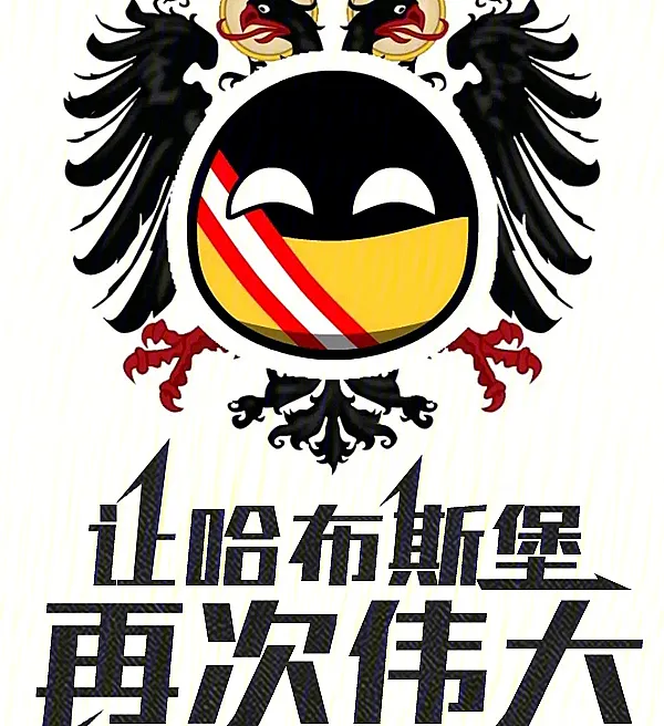 Make the Habsburgs Great Again!