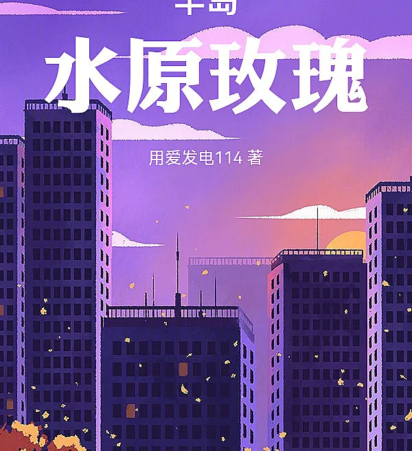 Cover image for Peninsula: Suwon Rose (Полуостров: Сувонская роза; Bán đảo: Hoa hồng Suwon; Semenanjung: Mawar Suwon; Península: Rosa de Suwon; Bandao: Shuiyuan Meigui; 半岛：水原玫瑰)