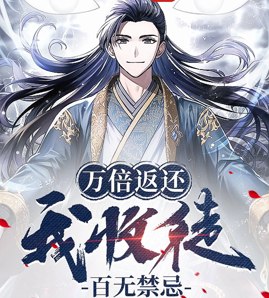 Cover image for Returning a Hundredfold: Wielding Authority as a Sage Elder (万倍返还，我收徒百无禁忌)