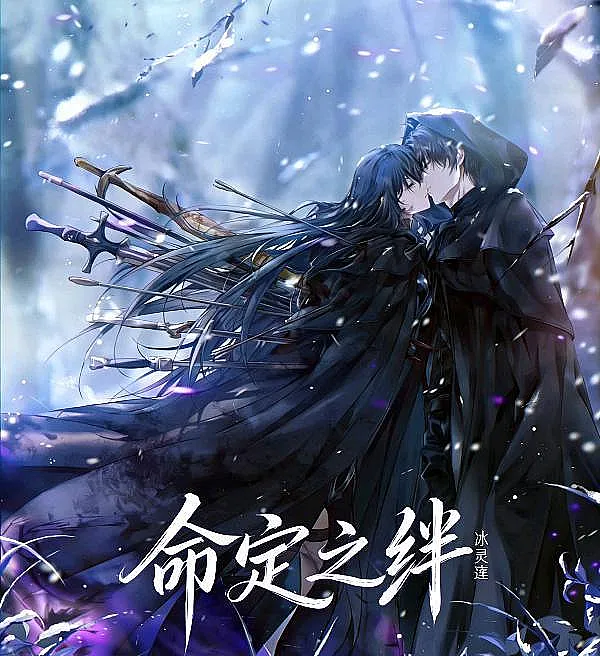The Fated Bond