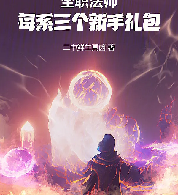 Full-Time Mage: Every Element Gets Three Beginner Packs!