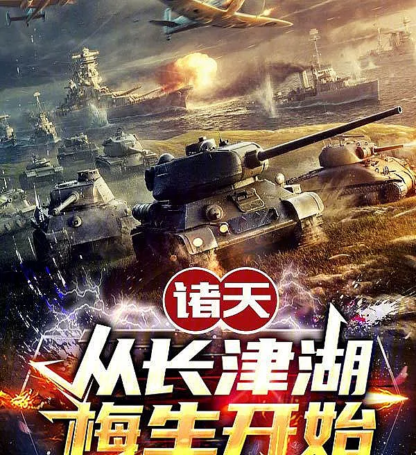 Infinite Worlds: Beginning with Mei Sheng in The Battle at Lake Changjin