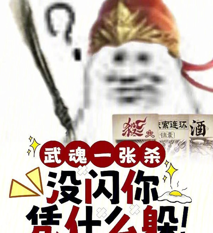 Cover image for One Slash, No Dodge: How Do You Expect to Escape? (武魂一张杀，没闪你凭什么躲)
