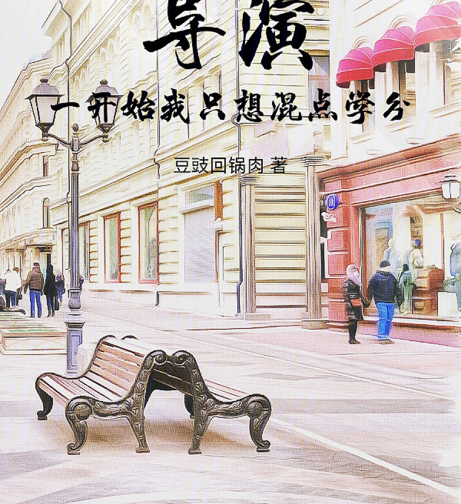 Cover image for Director: From Failing Grades to Film Legend (Diretor: De Créditos Acadêmicos a Lenda do Cinema; Режиссёр: От прогулов до легенды кино; Đạo Diễn: Từ Trốn Học Phân Đến Huyền Thoại Điện Ảnh; Sutradara: Dari Sekadar Lulus hingga Legenda Perfilman; Director: De Créditos Académicos a Leyenda del Cine; Dǎoyǎn: Cóng Hùn Xuéfēn Kāishǐ Dào Yǐngtán Chuánqí; 导演：从混学分开始到影坛传奇)
