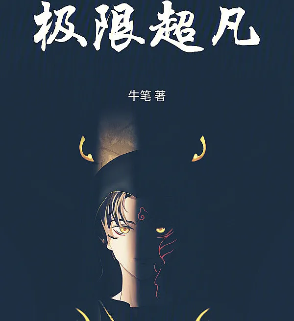 Cover image for Extremely Extraordinary (Extremamente Extraordinário; Чрезвычайно Необычный; Cực Kỳ Phi Thường; Sangat Luar Biasa; Extremadamente Extraordinario; Jíxiàn Chāofán; 极限超凡)