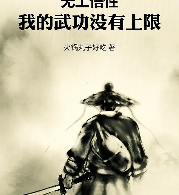 Boundless Comprehension: My Martial Arts Have No Limits!
