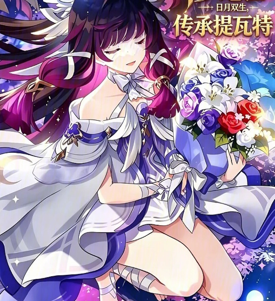 Cover image for Unparalleled Tangmen: Twins of Sun and Moon, Inheritance of Teyvat (斗罗绝世：日月双生，传承提瓦特)