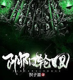 Cover image for The Cycle of Yin and Yang (O Ciclo do Yin e Yang; Цикл Инь и Ян; Luân Hồi Âm Dương; Siklus Yin dan Yang; El Ciclo del Yin y el Yang; Yin Yang Lun Hui; 阴阳轮回)