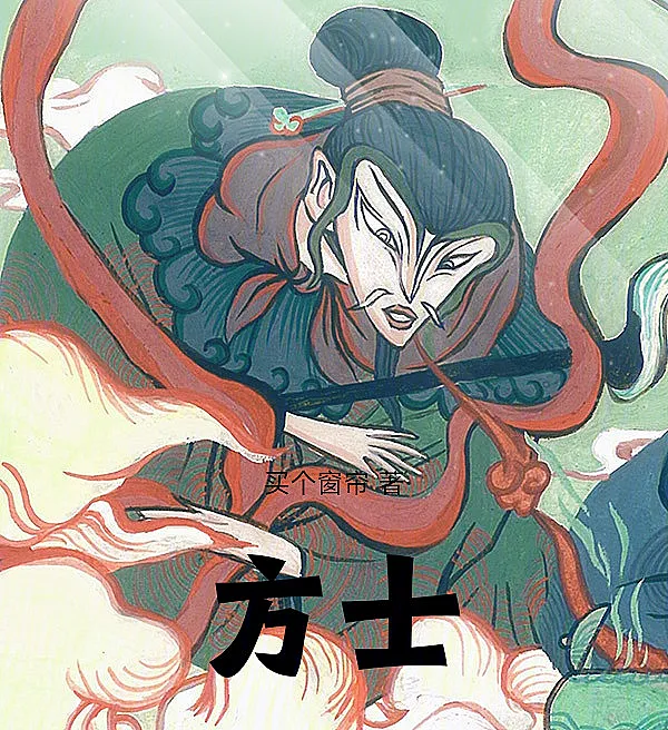 Fangshi!