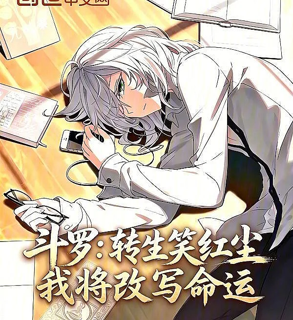 Cover image for Douluo: Reincarnated as Laughing Red Dust, I Will Rewrite Fate (Douluo: Reencarnado como o Vermelho do Riso, Eu Reescravirei o Destino; Дуло: Переродившись как Смеющийся Красный Прах, Я Перепишу Судьбу; Douluo: Tái Sinh Cười Hồng Trần, Tôi Sẽ Viết Lại Vận Mệnh; Douluo: Reinkarnasi sebagai Tawa Merah, Aku akan Menulis Ulang Takdir; Douluo: Reencarnado como el Destino Ríe, Reescribiré el Destino; Douluo: Zhuansheng Xiao Hongchen, Wo Jiang Gaixie Mingyun; 斗罗：转生笑红尘，我将改写命运)