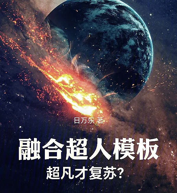 Cover image for Fusing the Superman Template: Does the Extraordinary Only Revive? (Fundindo o Modelo Superman: Somente o Extraordinário Renasce?; Слияние с шаблоном Супермена: Возрождается ли только необычное?; Hợp Nhất Mẫu Siêu Nhân: Chỉ Có Siêu Phàm Mới Phục Sinh?; Menggabungkan Template Superman: Hanya yang Luar Biasa yang Bangkit?; ¿Fusionar la Plantilla de Superman: Solo lo Extraordinario Revive?; Rónghé Chāorén Múbǎn, Chāofán Cái Fùsū?; 融合超人模板，超凡才复苏？)