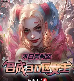 Post-Apocalyptic America: Synthetic 3D Female Protagonist.