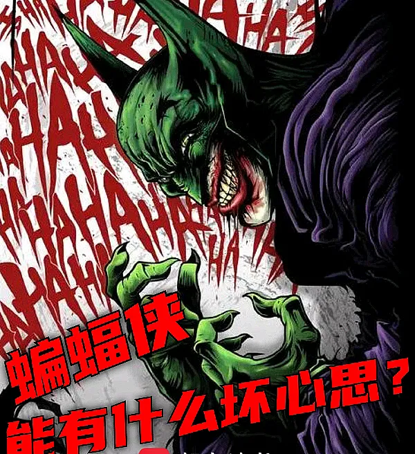 American Comics: What Bad Intentions Could Batman Possibly Have?