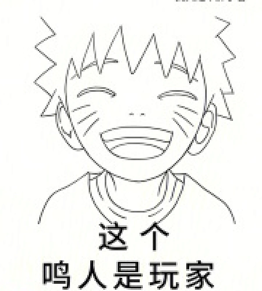 Cover image for This Naruto is a player (这个鸣人是玩家)
