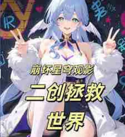 Cover image for Watch Honkai Impact 3rd, and let fan creations save the world (Português: Assista Honkai Impact 3rd, deixe as criações de fãs salvarem o mundo)