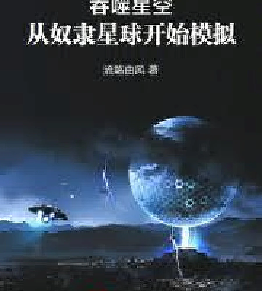 Swallowing the Stars: Simulation Starting from the Slave Planet