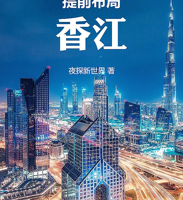 Advance Positioning in Hong Kong