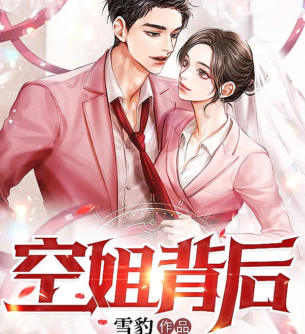 Cover image for Behind the Flight Attendant (Por Trás da Comissária de Bordo; За кулисами стюардессы; Phía Sau Nữ Tiếp Viên; Di Balik Pramugari; Detrás de la Azafata; Kong Jie Bei Hou; 空姐背后)
