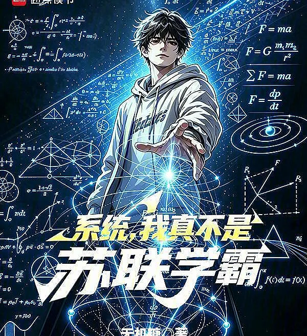 Cover image for System, I'm No Soviet Genius (Sistema, Eu Não Sou um Gênio Soviético; Система, я не советский гений; Hệ Thống, Tôi Thật Sự Không Phải Học Bá Liên Xô; Sistem, Aku Bukan Jenius Soviet; Sistema, No Soy un Genio Soviético; Xitong, Wo Zhen Bushi Sulian Xueba; 系统，我真不是苏联学霸)