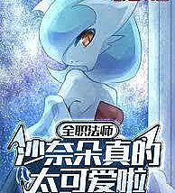Full-Time Magister: Gardevoir is so cute