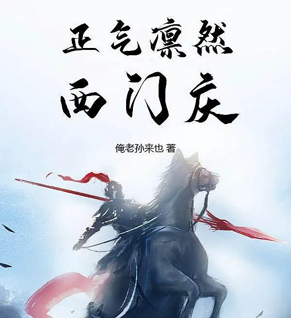 Upright Ximen Qing