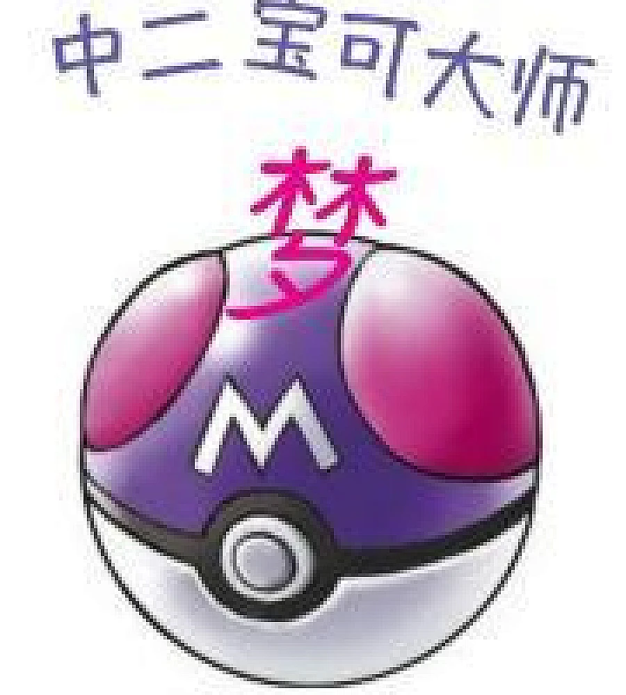 The dream of becoming a Pokémon master