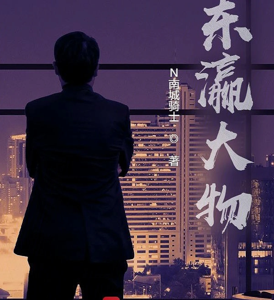 东瀛大物