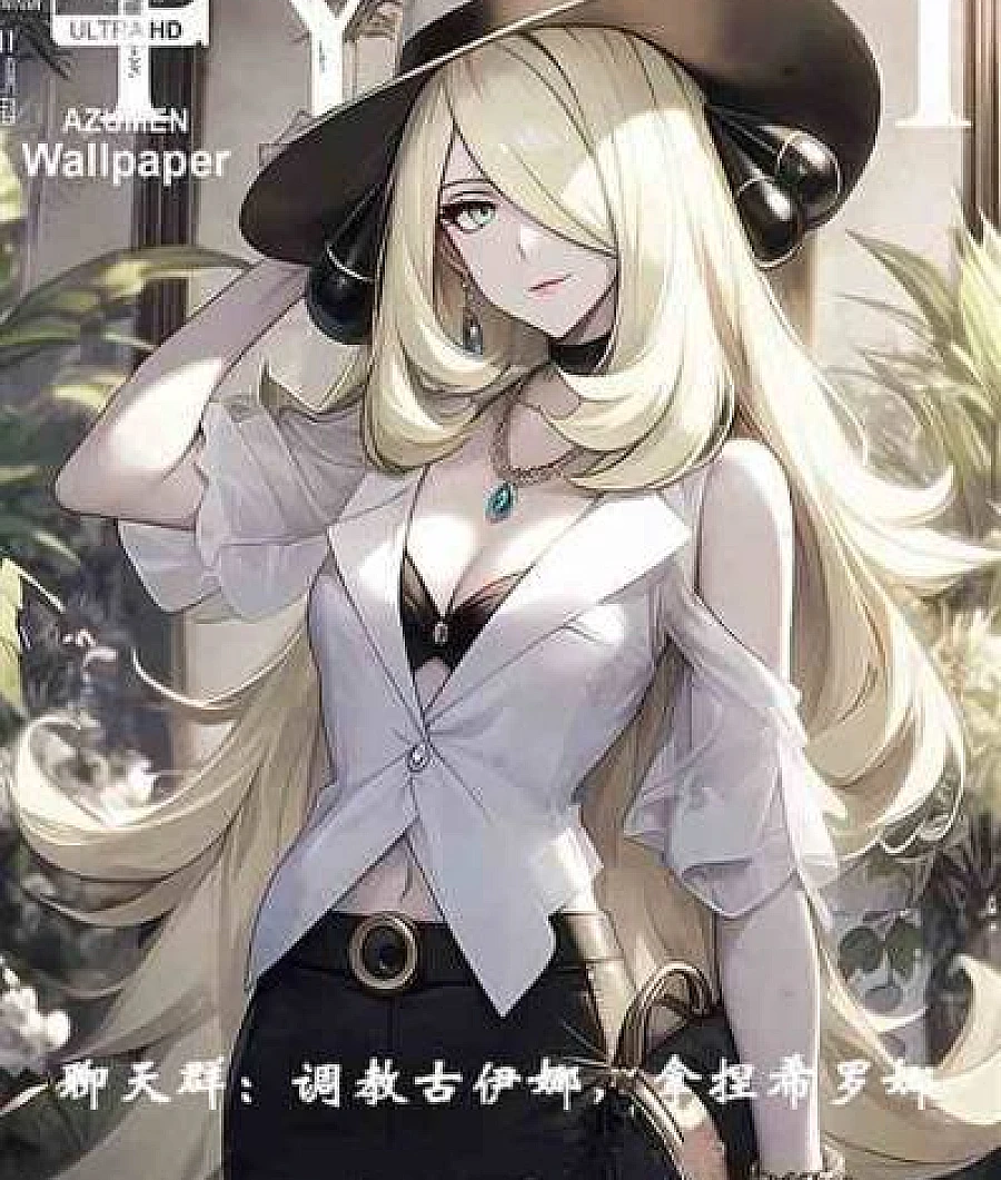 Cover image for Chat group: Taming Kuina, controlling Cynthia (聊天群：调教古伊娜，拿捏希罗娜)