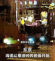 Tokyo: The Manga Begins with the Funeral of Frilian