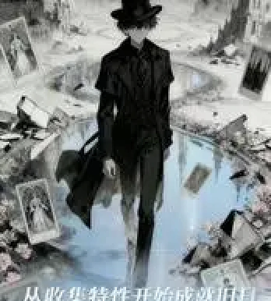 Cover image for The past was built upon collecting unique characteristics. (从收集特性开始成就旧日)