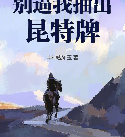 Cover image for Don't Force Me to Draw Gwent (Não me force a sacar a carta de Gwent; Не заставляйте меня доставать карту Гвинт; Đừng ép tôi rút bài Gwent; Jangan paksa aku mengeluarkan kartu Gwent; No me obligues a sacar la carta de Gwent; Bie Bi Wo Chou Chu Kun Te Pai; 别逼我抽出昆特牌)