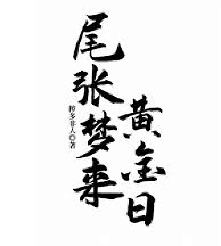 Owari Yumeki Golden Day.