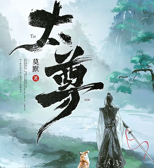 The Supreme Venerable