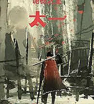 Lord of Mysteries: Taiyi