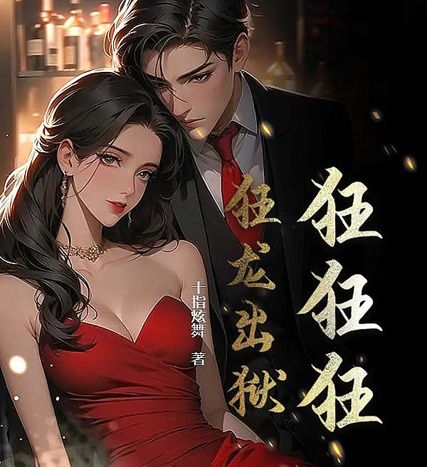 Cover image for The Mad Dragon Walks Free (O Dragão Louco Sai da Prisão; Безумный дракон выходит из тюрьмы; Cuồng Long Ra Tù; Naga Gila Keluar dari Penjara; El Dragón Enloquecido Sale de Prisión; Kuang Kuang Kuang! Kuang Long Chu Yu; 狂狂狂！狂龙出狱)