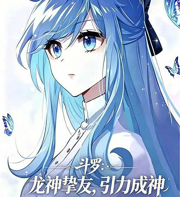 Cover image for Douluo: The Dragon God's Best Friend, Ascending Through Gravity (Douluo: O Melhor Amigo do Deus Dragão, Ascendendo pela Gravidade; Douluo: Лучший друг Бога-Дракона, Восхождение через гравитацию; Douluo: Bạn Thân Của Rồng Thần, Thành Thần Nhờ Trọng Lực; Douluo: Sahabat Dewa Naga, Naik Pangkat Melalui Gravitasi; Douluo: El Mejor Amigo del Dios Dragón, Ascenso por la Gravedad; Dou Luo: Long Shen Zhi You, Yin Li Cheng Shen; 斗罗：龙神挚友，引力成神)