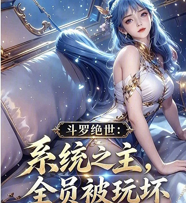 Douluo Jueshi: System Master, Everyone Gets Broken