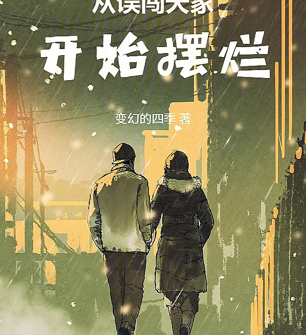 Cover image for Slacking Off After Breaking into the Imperial Family (Preguiçar Depois de Invadir a Família Imperial; Бездельничать после вторжения в императорскую семью; Lười Biếng Sau Khi Đột Nhập Hoàng Gia; Bermalas-malasan Setelah Menyusup ke Keluarga Kaisar; Holgazanear tras irrumpir en la familia imperial; Cóng Wù Chuǎng Tiān Jiā Kāi Shǐ Bǎi Làn; 从误闯天家开始摆烂)