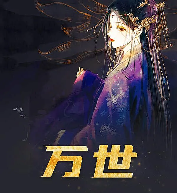 Myriad Eternity