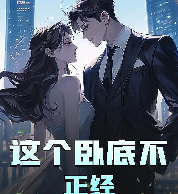 Cover image for This Undercover Agent Is Not Serious (Este Agente Encoberto Não É Sério; Этот Секретный Агент Несерьёзный; Đặc Công Chìm Này Không Nghiêm Túc; Agen Undercover Ini Tidak Serius; Este Agente Encubierto No Es Serio; Zhège Wòdǐ Bù Zhèngjīng; 这个卧底不正经)