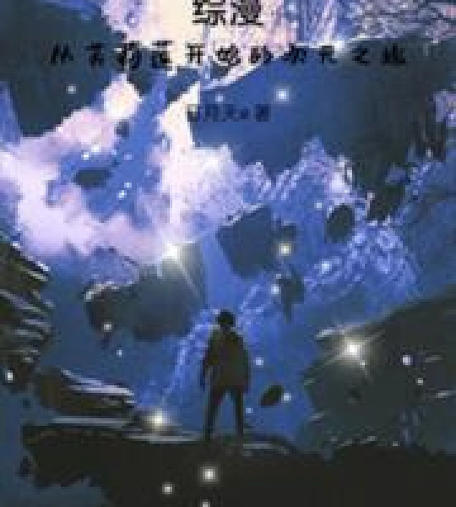 Cover image for Crossover Anime: A Dimensional Journey Starting with Frilian. (综漫：从芙莉莲开始的次元之旅)