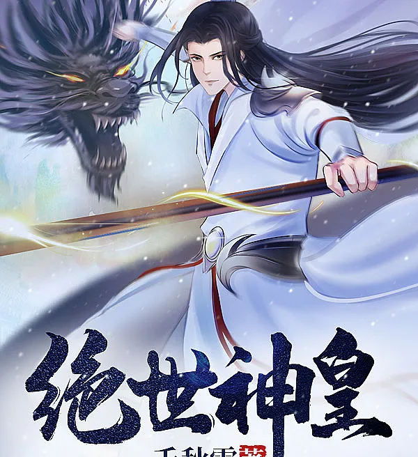 Cover image for Peerless Divine Emperor (Imperador Divino Inigualável)