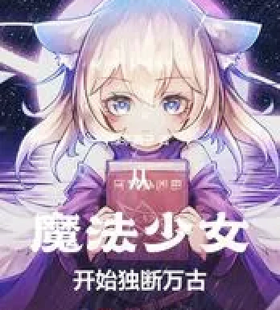 Proving one's status starting with magical girls