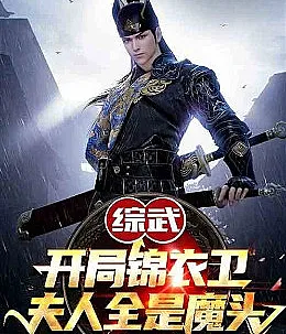 Martial Arts Crossover: Starting as a member of the Imperial Guard, all the ladies are demons