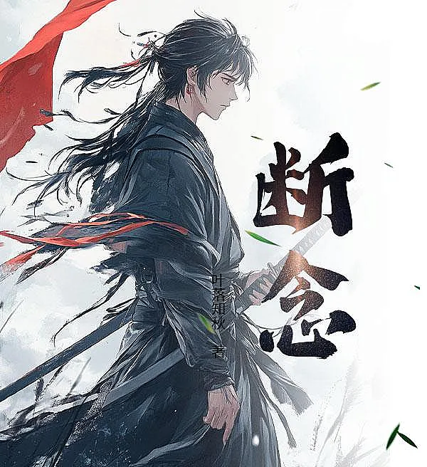 Cover image for Severing Ties (Desapego; Отречение; Đoạn Niệm; Melepas Hasrat; Renunciar; Duan Nian; 断念)