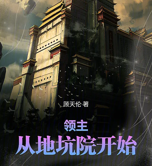 Lord of the Ashes: From Sunken Courtyard to Fortress