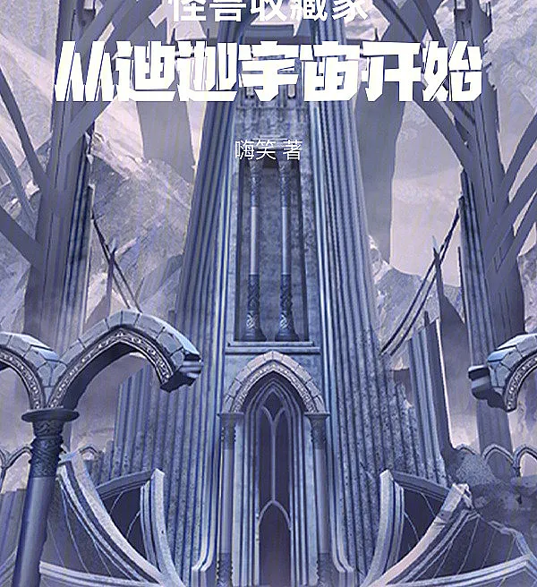 Cover image for Monster Collector: Starting from the Tiga Universe (Colecionador de Monstros: Começando pelo Universo Tiga; Коллекционер Монстров: Начиная с Вселенной Тига; Nhà Sưu Tập Quái Vật: Bắt Đầu Từ Vũ Trụ Tiga; Kolektor Monster: Dimulai dari Alam Semesta Tiga; Coleccionista de Monstruos: Comenzando desde el Universo Tiga; Guài Shòu Shōu Cáng Jiā: Cóng Dí Jiā Yǔ Zhòu Kāi Shǐ; 怪兽收藏家：从迪迦宇宙开始)