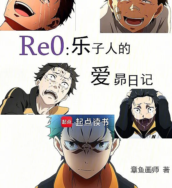 Re:Zero – The Jester's Love Diary for Subaru