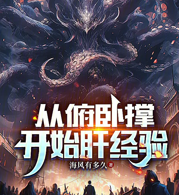 从俯卧撑开始肝经验